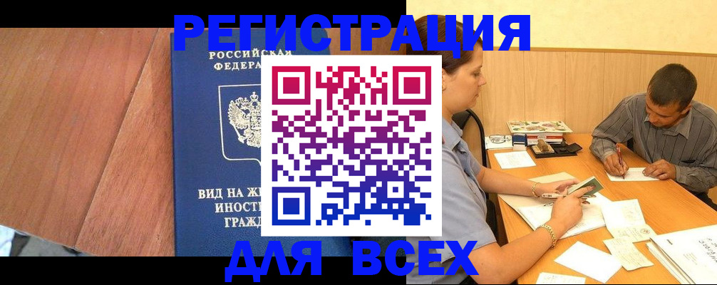 где прописаться в Вилючинске