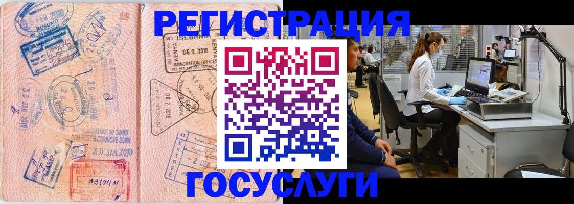 временная регистрация гарантия в Вилючинске