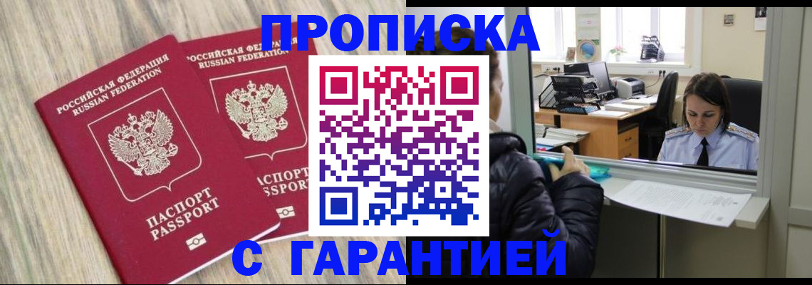 временная регистрация законно в Вилючинске