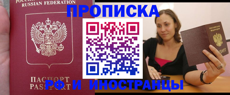 регистрация для школы в Вилючинске