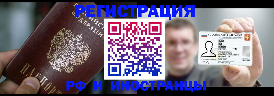 где прописаться в Вилючинске