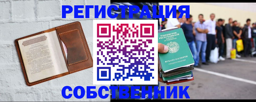временная регистрация адрес в Вилючинске