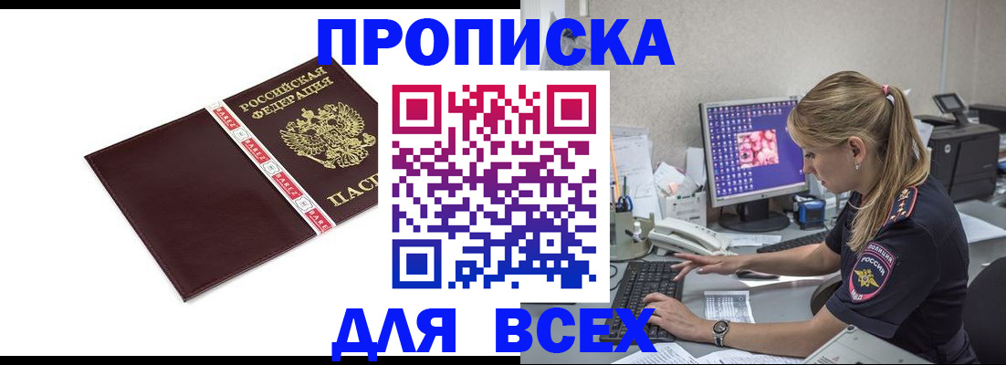 временная регистрация в квартире в Вилючинске