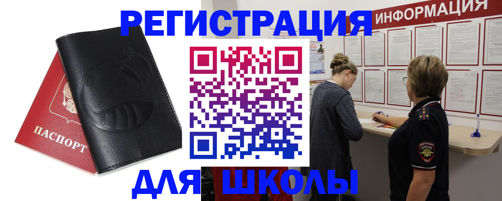 где прописаться в Вилючинске