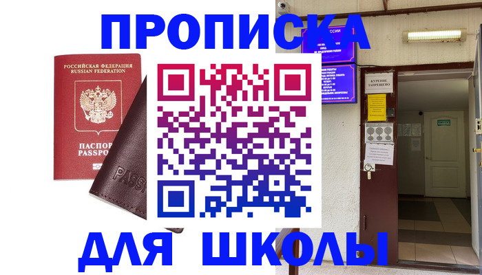 временная регистрация купить в Вилючинске