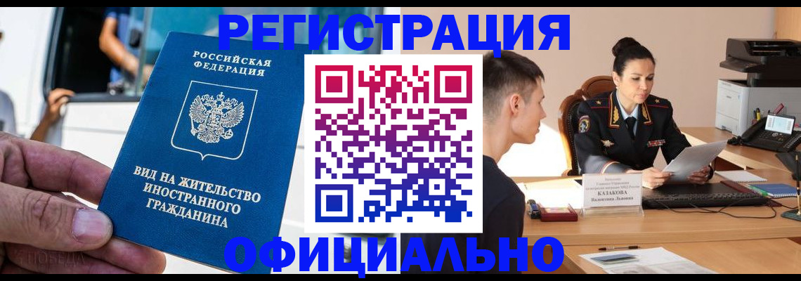 регистрация для школы в Вилючинске